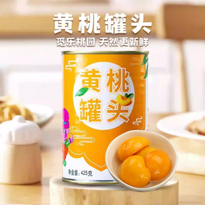 双福黄桃罐头 单罐425g装 糖水黄桃罐头烘焙水果罐头开罐即用