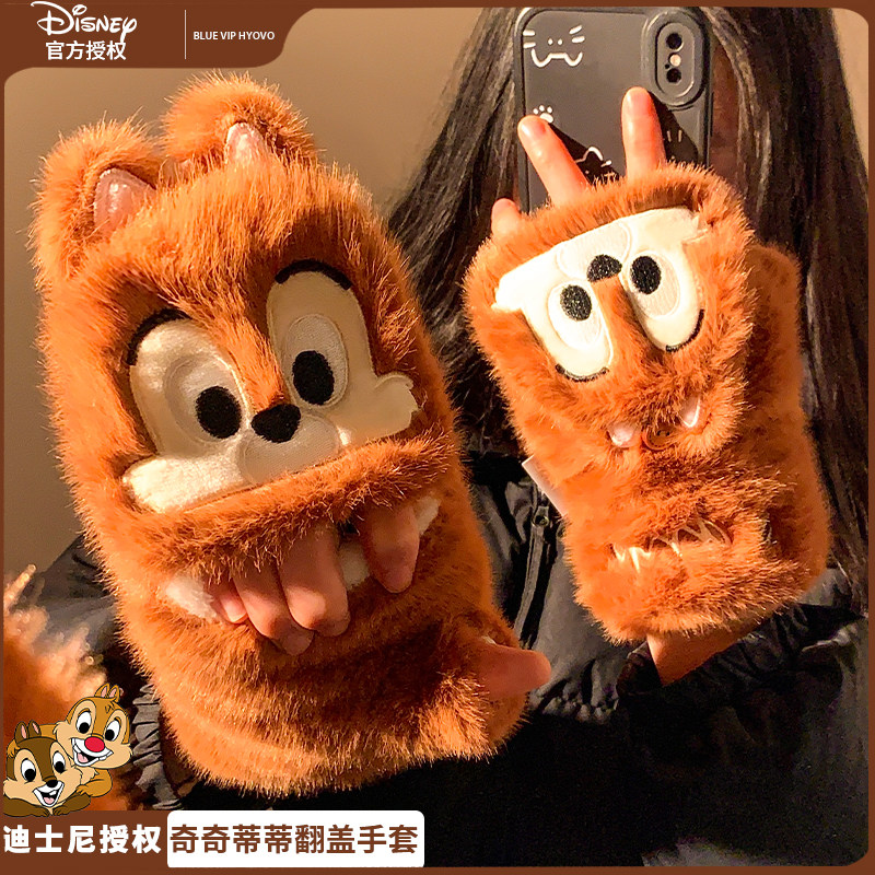 迪士尼奇奇蒂蒂毛绒翻盖半指手套