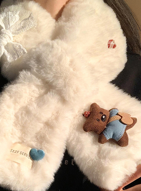 可爱小熊白色毛绒围巾女生冬季加厚保暖韩系护颈交叉围脖2025新款