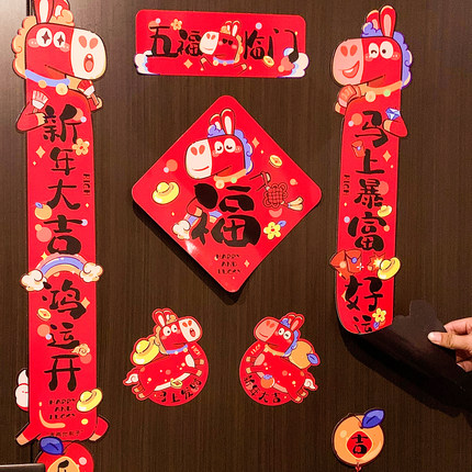 2026新款马年五福临门磁吸新年对联春联福字门贴春节家用大门装饰
