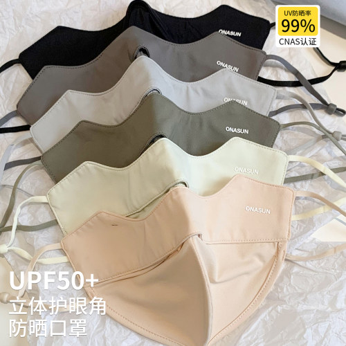 防紫外线3d型立体防晒口罩女夏季