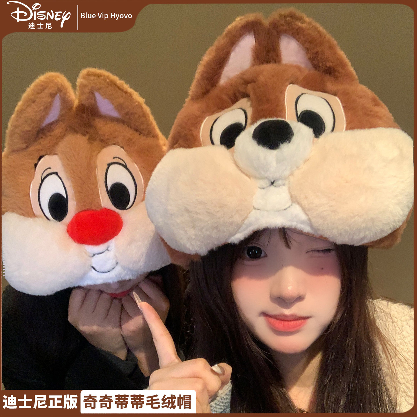 迪士尼奇奇蒂蒂玩偶帽子可爱头套