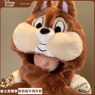 迪士尼可爱奇奇蒂蒂毛绒帽子围巾一体冬季加绒保暖防寒护耳雷锋帽