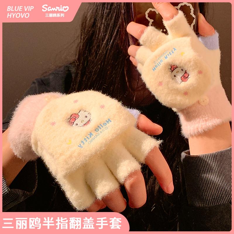 正版hellokitty半指翻盖毛绒手套