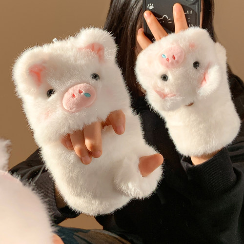 可爱小猪翻盖半指毛绒手套