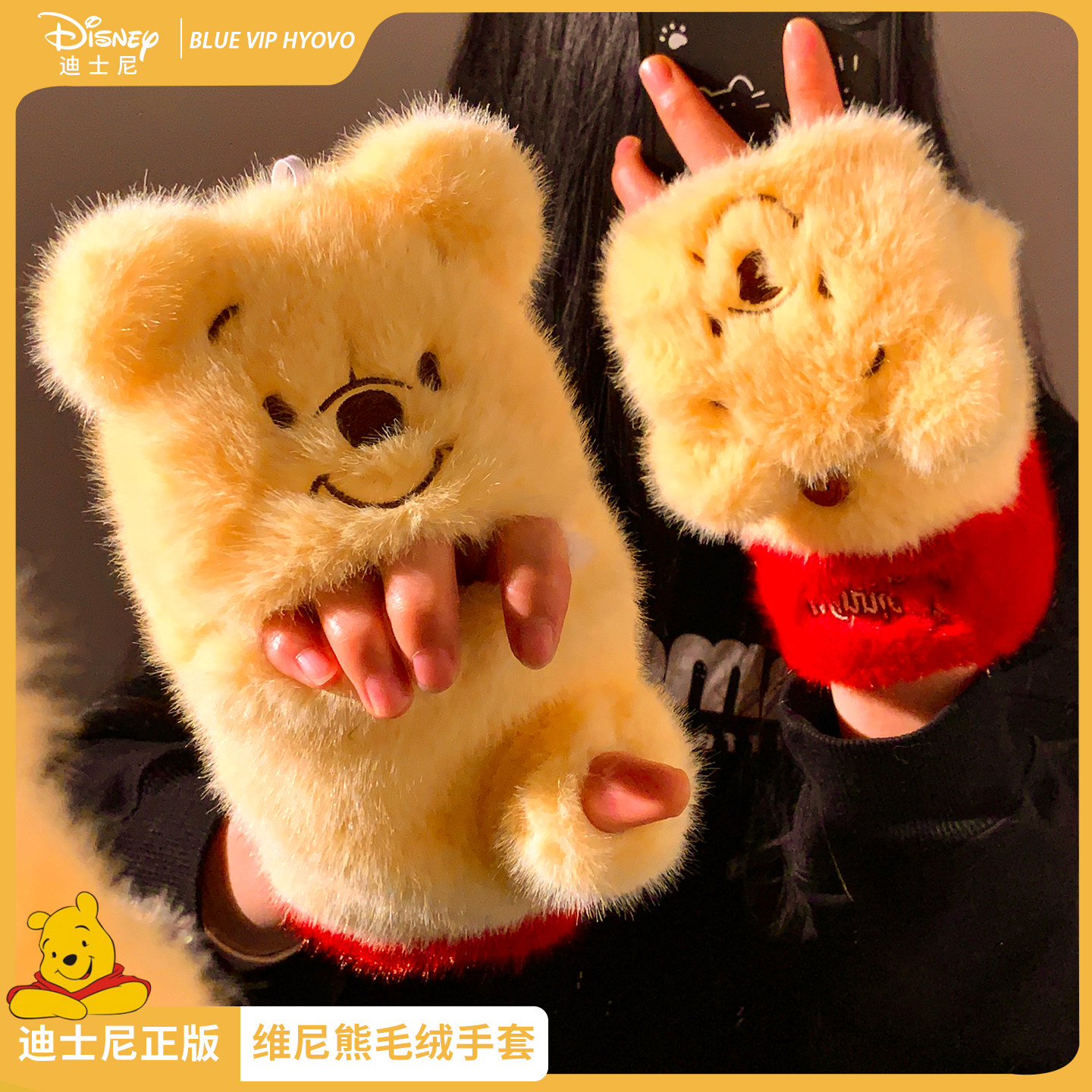 迪士尼维尼熊毛绒翻盖半指手套女冬季可爱加绒加厚保暖防寒骑行车,服饰配件/皮带/帽子/围巾,手套,淘宝优惠券,粉丝福利购,淘宝优惠卷