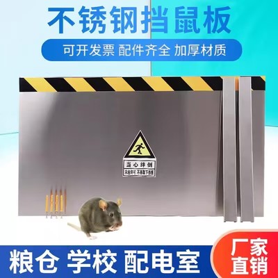 不锈钢挡鼠板厂家直销结实耐用