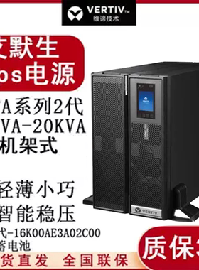 维谛ups电源ITA-10k00ALA102C00 10KVA/10KW机架式外接电池延长机