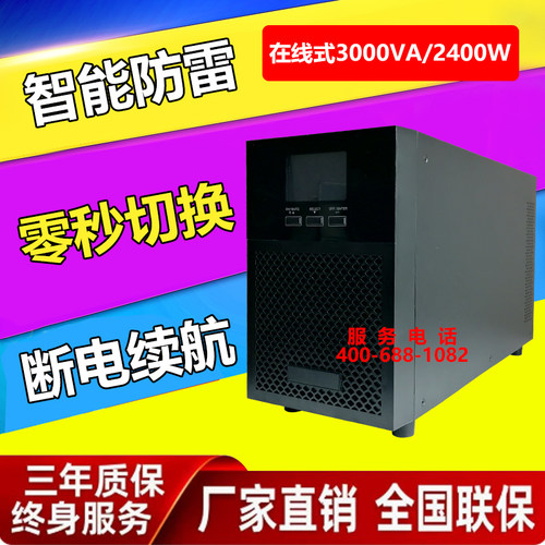 其他ups电源不间断电源