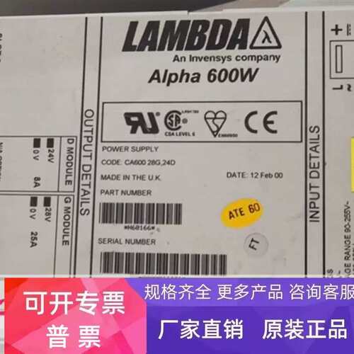 议价】CA600 28G 24D Lambda Alpha 600W电源J60166 带质保可开票