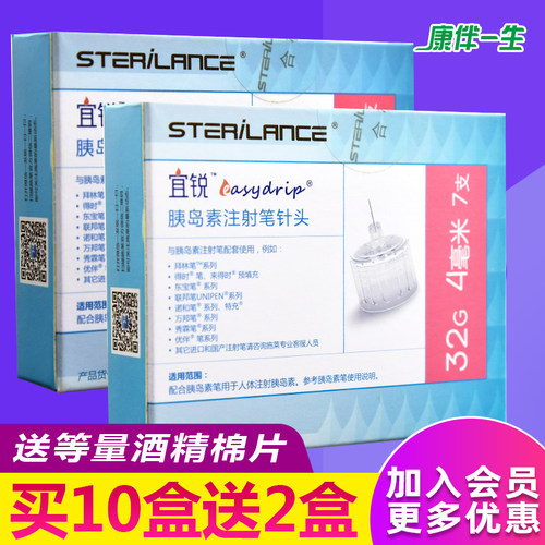 通用胰岛素针头456mm多规格可选