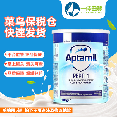 英国爱他美深度水解奶粉