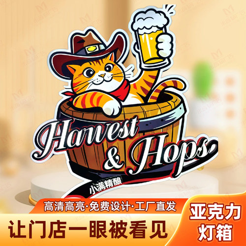 异形亚克力灯箱定制广告发光招牌