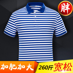 翻领海魂衫 男加肥加大码 夏季 短袖 肥佬胖子装 蓝色条纹中老年polo衫