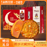 【永辉】蛋黄莲蓉月饼  500g铁盒装  券后39元包邮