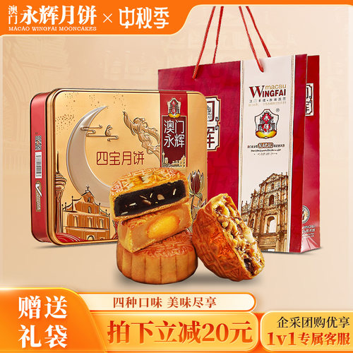 【24小时内发出】永辉蛋黄白莲蓉月饼礼盒豆沙凤梨广式月饼