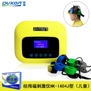 渡康经颅磁刺激仪儿童家用理疗仪脑循环按摩仪电疗刺激仪