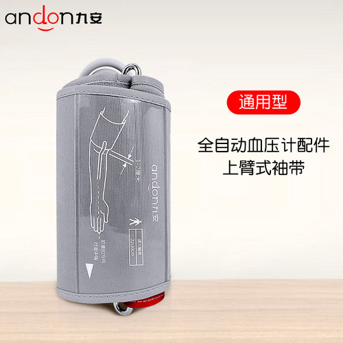全自动电子血压计使用半自动和水银无法使用