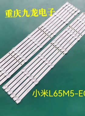 适用小米L65M5-EC L65M5-ES\RK 灯条JL.D650C1330-368CL/R-M