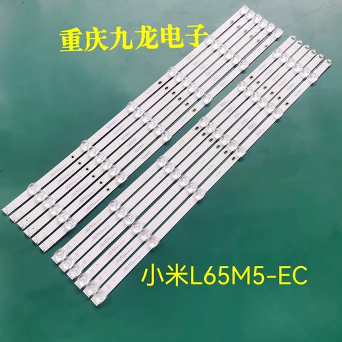 适用小米L65M5-EC L65M5-ES\RK 灯条JL.D650C1330-368CL/R-M
