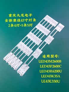 适用康佳LED43F2600C LED43M2600B LED43F2600N灯条 35020524背光