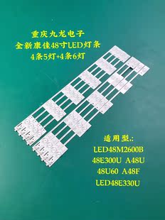 康佳LED48F2600N LED48G200 LED49M2600B LED49R90U A48U A48F