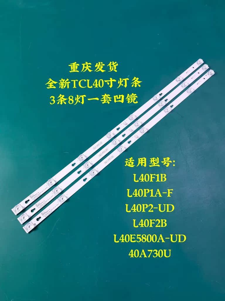 TCL L40F1B  L40P1A-F L40F3301B L40P2-UD 40A730U L40E5800A-UD
