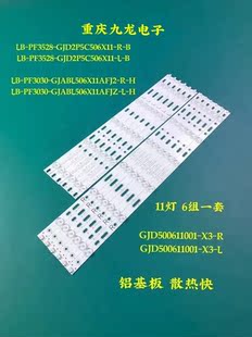 创维50V5 50M5 50V5 50K2 50E3100 50C1灯条定制重庆发货快的很呀