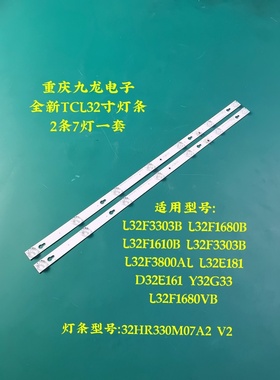 TCL L32F3303B  L32P1A  L32F1B 32D2900灯条32HR330M07A2 V2