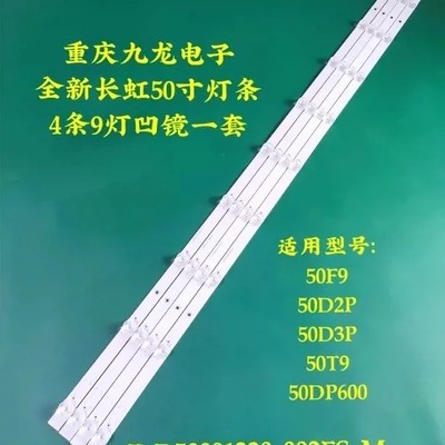 适用三洋50CE5885H5灯条CH50L73A-V02灯条JL.D50091330-002FS-M