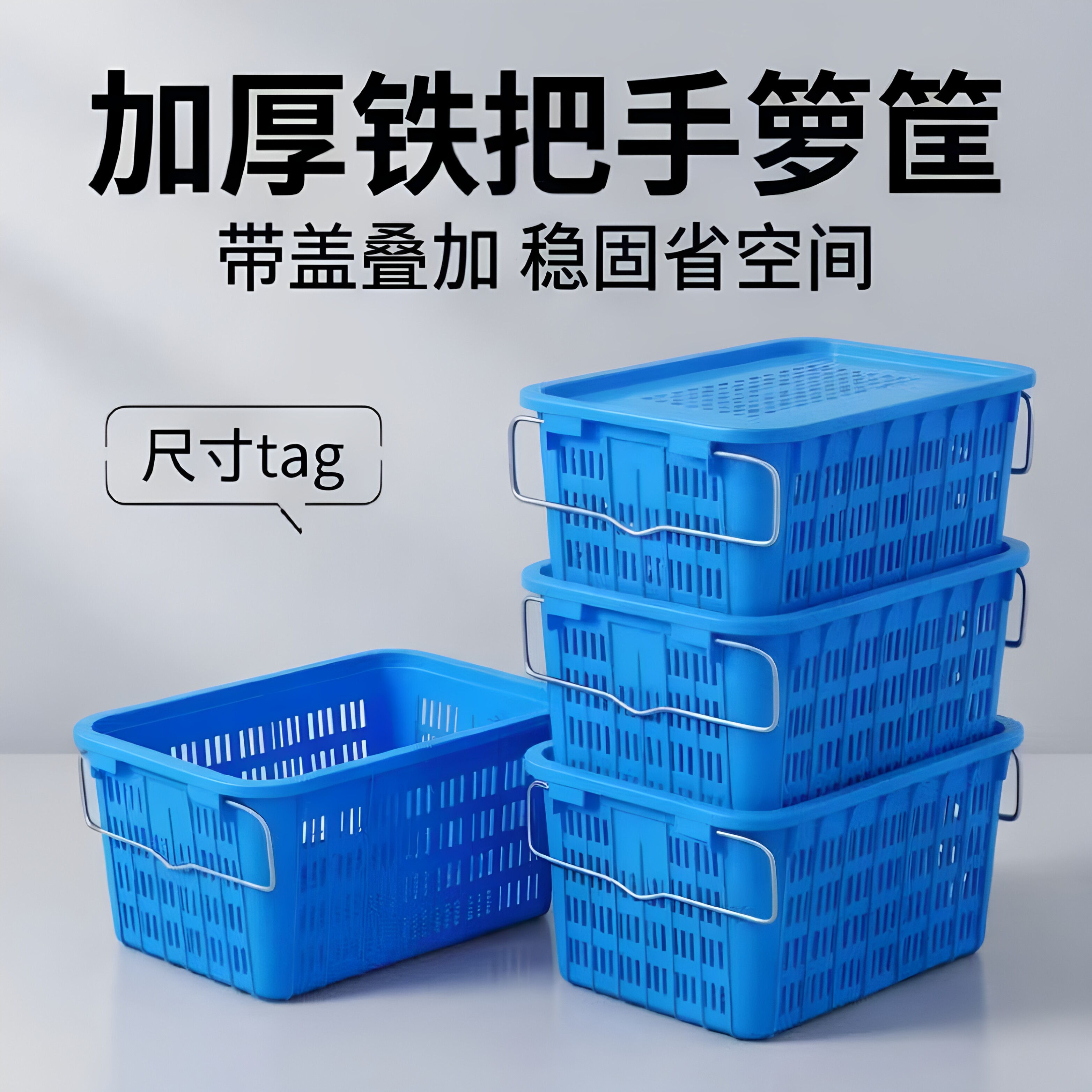 加厚大号塑料菜箩带铁把手箩筐