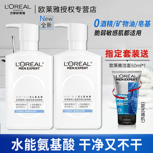 欧莱雅清洁补水氨基酸洗面奶