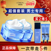 乳液擦脸油脸部护肤品秋冬官方正品 欧莱雅男士 面霜润肤霜补水保湿