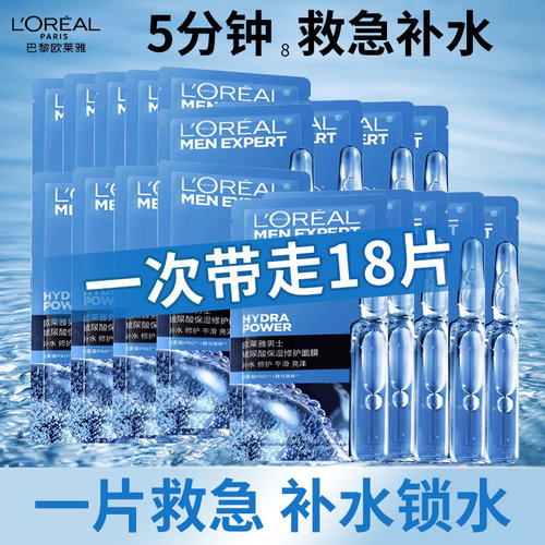 男士专用炭爽净油面膜