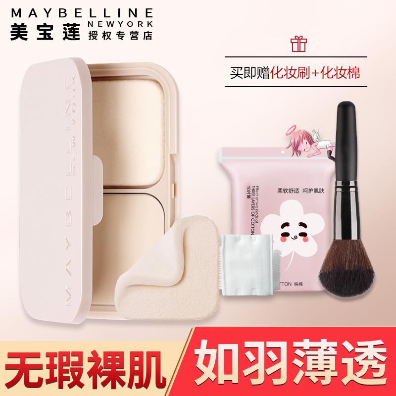 美宝莲梦幻丝绒蜜盒粉饼遮瑕控油保湿定妆修容干粉散粉防水