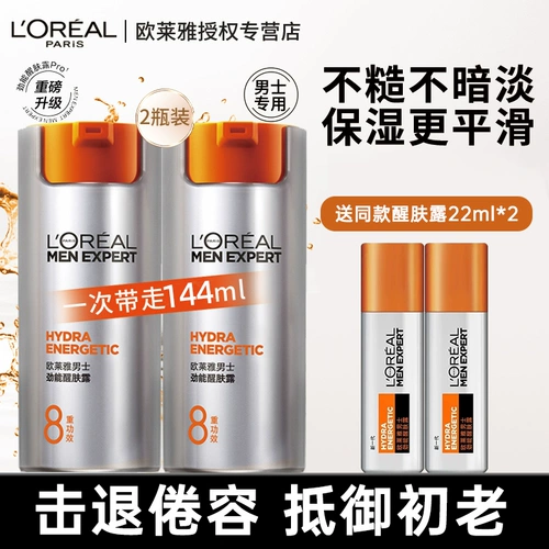 L'Oreal, демисезонный увлажняющий крем, питательное увлажняющее натуральное масло для ухода за кожей для лица