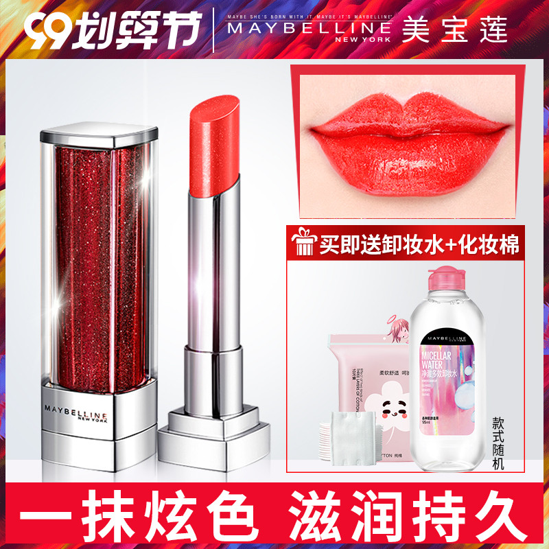 美宝莲小灯管星钻口红女snu58奶茶色保湿不脱色正品