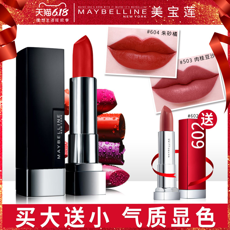美宝莲黑魔方口红604 豆沙色枫叶正红色雾感持久不脱掉色唇膏正品