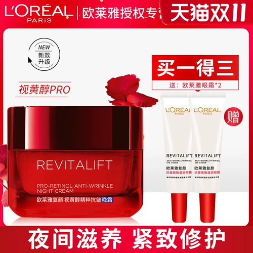 L'Oreal, увлажняющий разглаживающий демисезонный ночной ночной крем