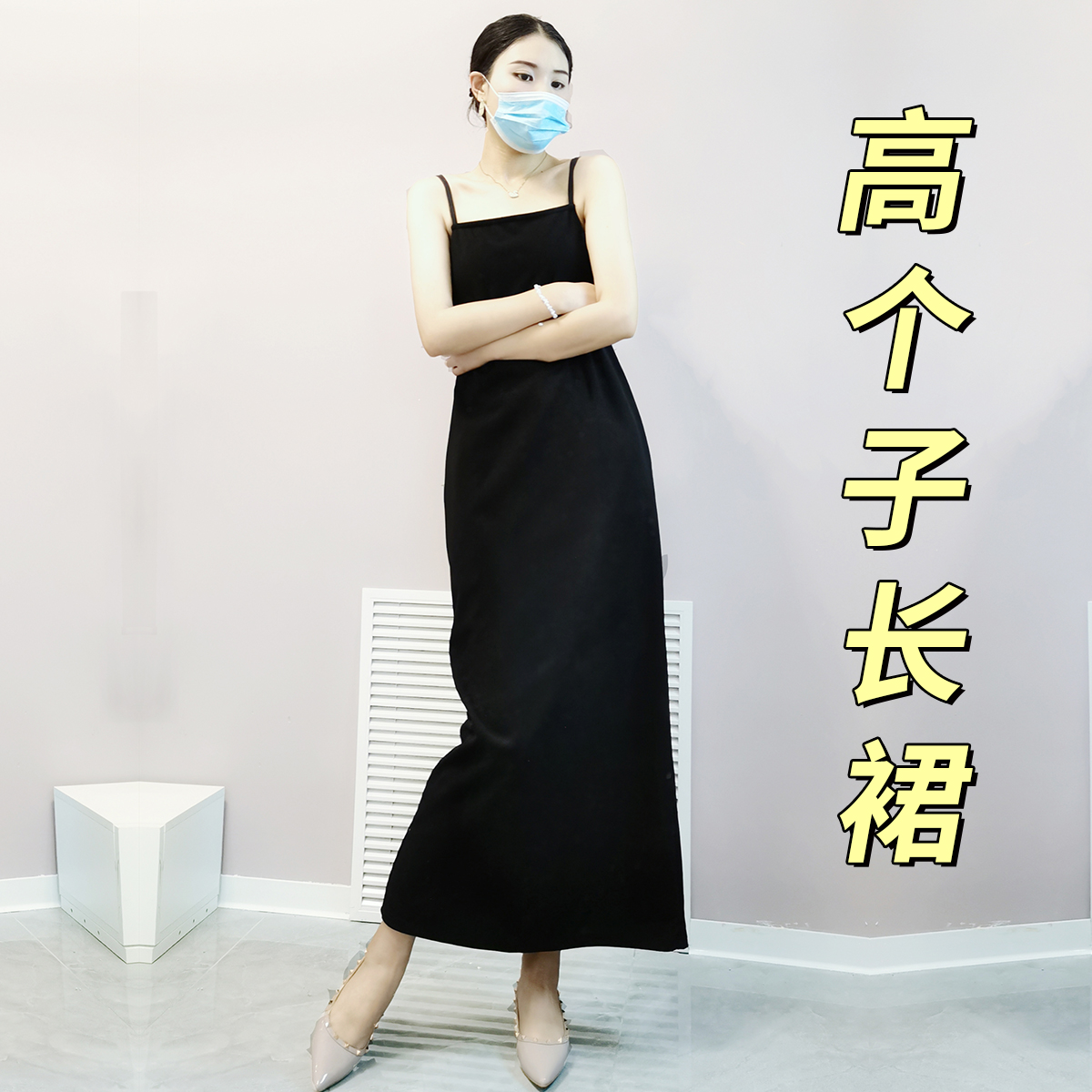 180高个子巨显瘦吊带长裙