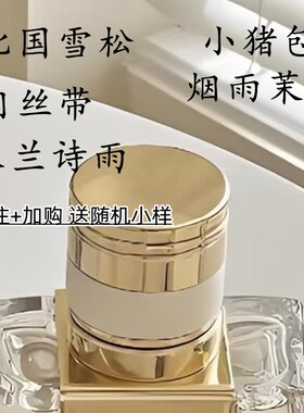 烟雨香水木兰包渠道香水芙蓉茉莉