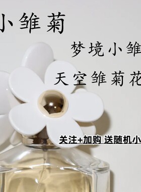 小雏菊黄色粉色阳光雏菊清甜