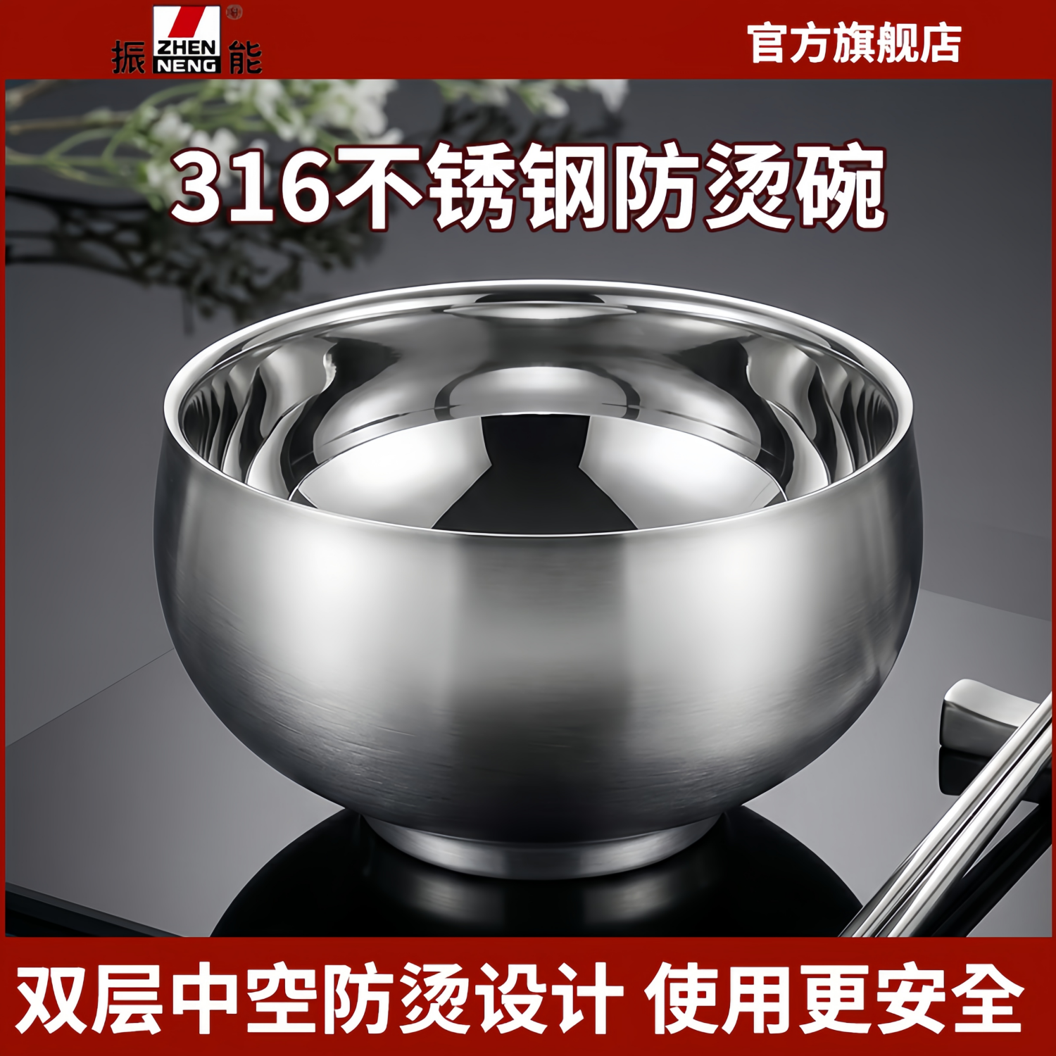 316不锈钢防烫碗双层中空隔热家用食品级加厚儿童成人饭碗防摔