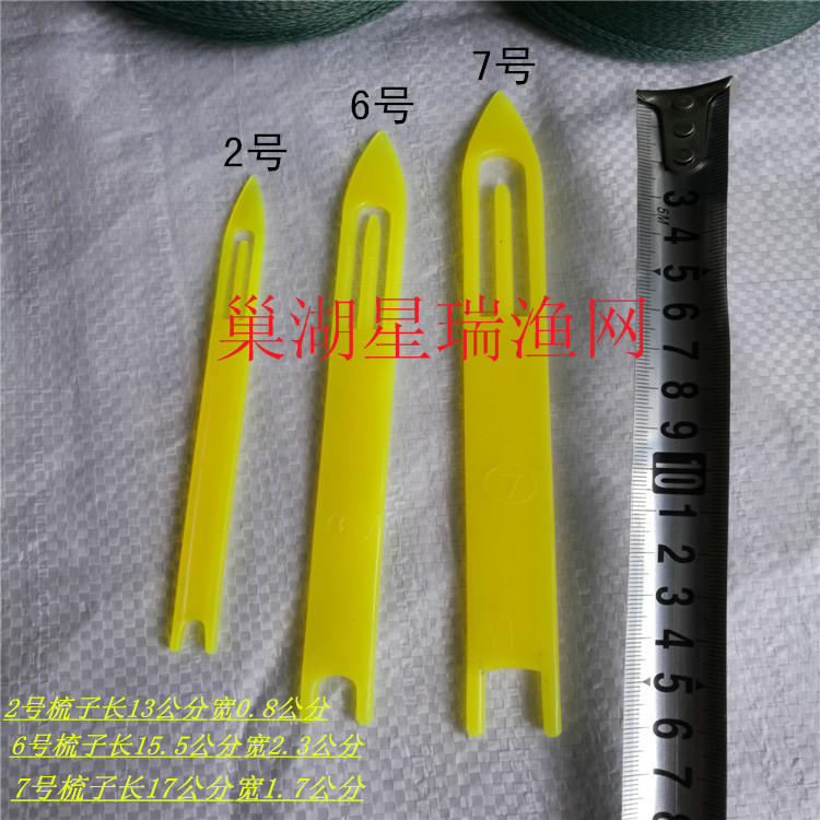 巢湖星瑞渔网/修补/补网梳子/熟料梳子/工具撒网梳子/大小不等图片