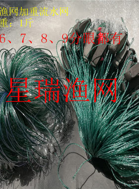 拎纲矮网4 5 6 7 分眼20米50单层加重沉小鱼网粘网 丝网 捕鱼渔网