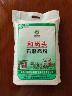 甘肃景泰面粉小麦和尚头高筋面粉石磨家用包子饺子馒头烘焙小麦粉