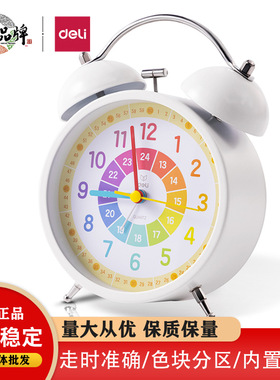 得力LE305儿童早教小闹钟学习起床大音量打铃钟表卡通创意床头钟