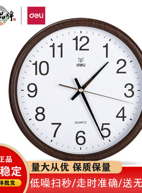 得力8842木纹挂钟客厅简约时尚低噪扫秒圆形时钟卧室家用石英钟表