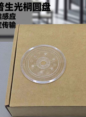 适用 Epson爱普生L8058 8050 8168 走纸PF光栅盘 光栅盘传感器