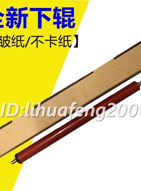 适用 惠普HP126A定影下辊1108 1106 128fn 1136 1213定影下棍